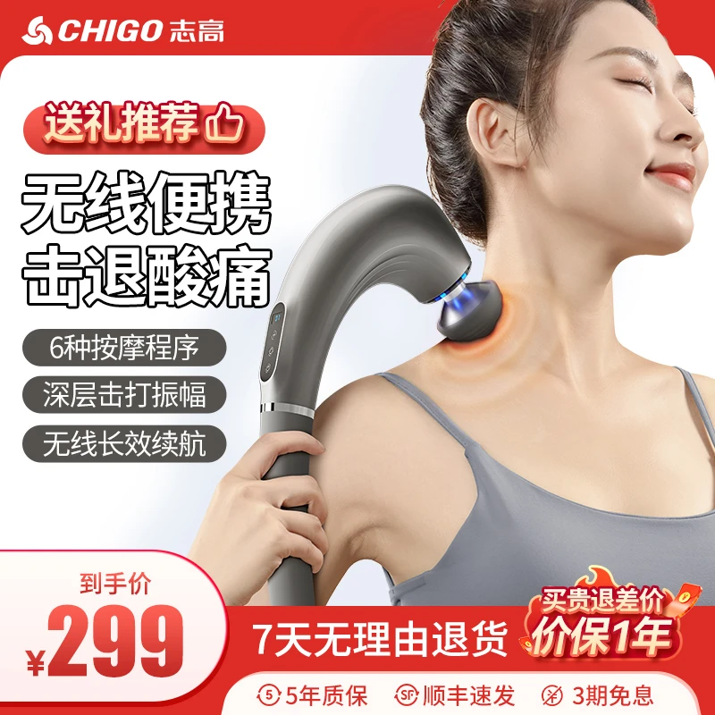 志高手持按摩器棒电动便携式锤肩颈敲打颈椎腰部全身捶背部震动仪