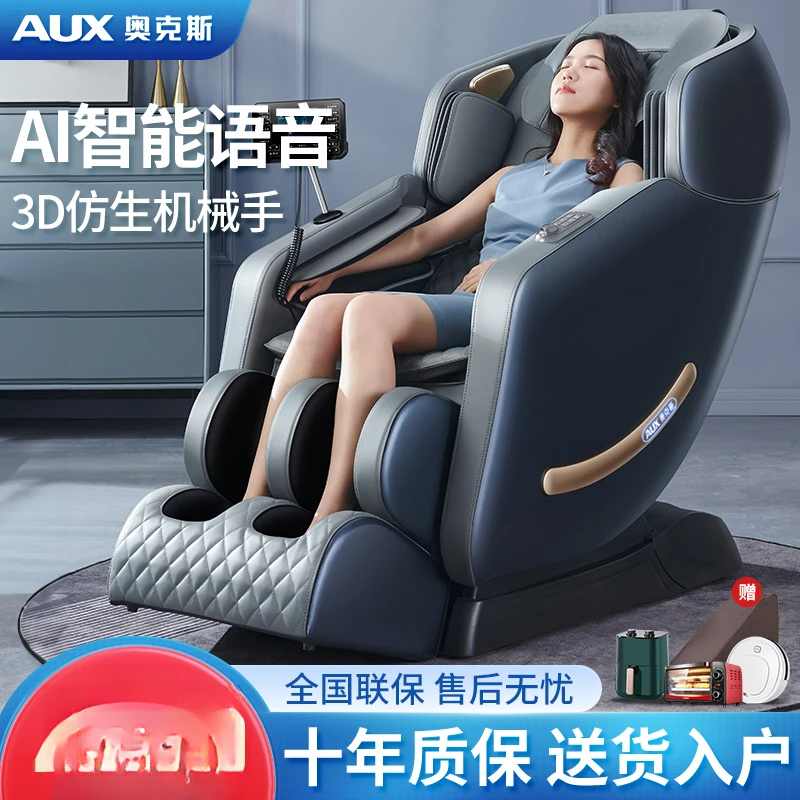 奥克斯豪华按摩椅家用全身零重力全自动电动声控智能太空舱老人椅