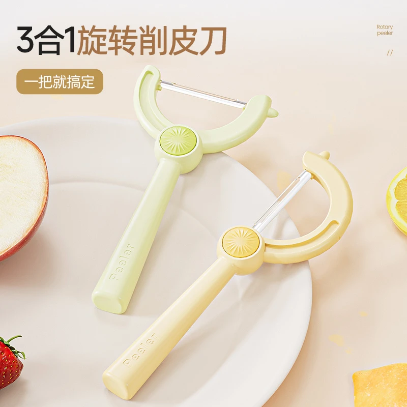 三合一旋转削皮刀双向家用多功能厨房蔬菜快速削皮器水果刀便携式