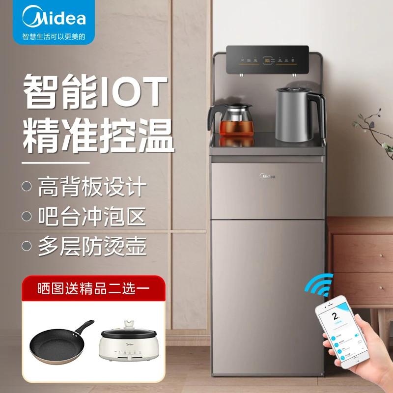 Midea/美的茶吧机家用立式高端智能办公下置式多功能自动1627高档