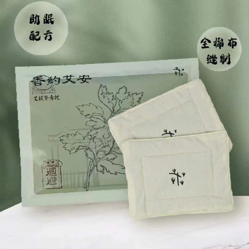 【香约艾安】梦香枕