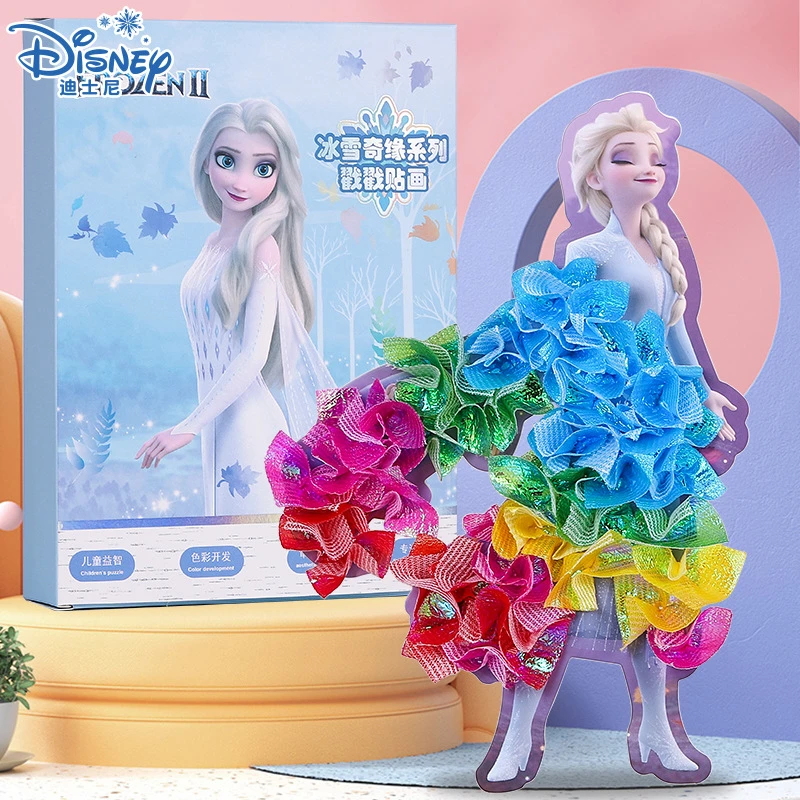 迪士尼戳戳乐画儿童手工diy益智爱莎公主换装贴纸书女孩玩具贴画
