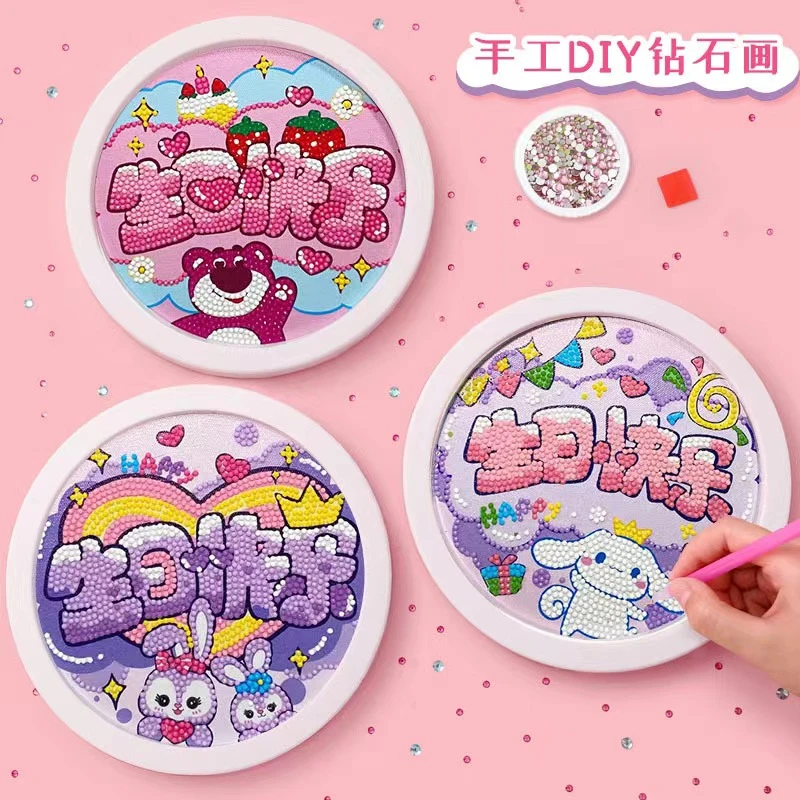儿童DIY手工钻石贴画圆框粘贴类可选送女友闺蜜毕业生日礼物