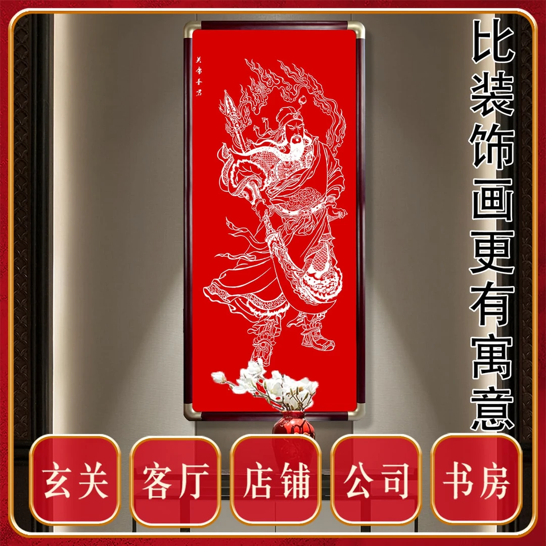 朱砂关公画像武财神关帝圣君伽蓝菩萨玄关装饰画客厅中堂书房挂画