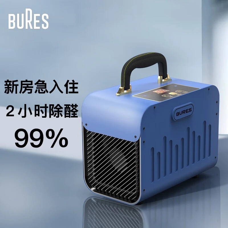 bures（百而思）空气净化器新房除甲醛甲醛净化除异味臭氧除醛仪