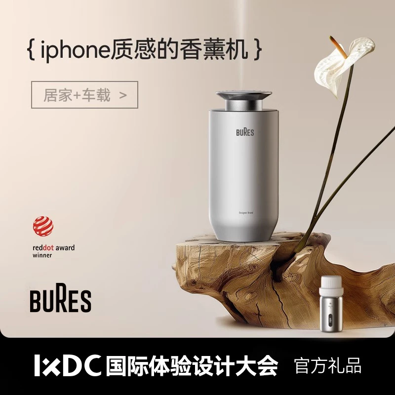 bures车载香薰2025网红新款高档持久留香高级车载香水自动喷雾