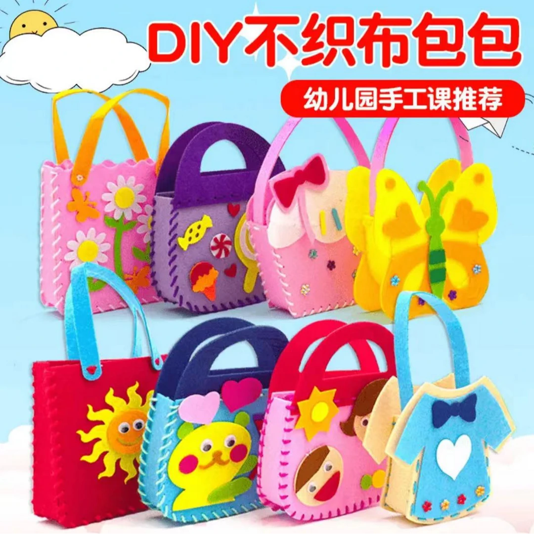 儿童手工自作材料包幼儿3-6岁亲子diy创意自制玩具不织布包缝缝乐
