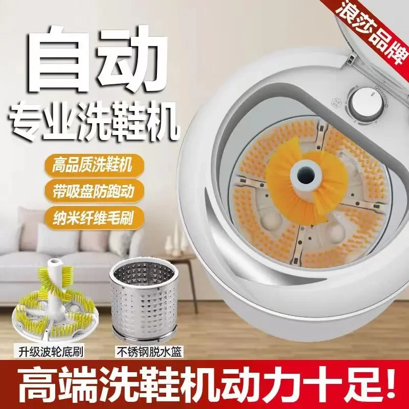 LangSha/浪莎2025智能全新自动洗鞋机家用懒人洗衣洗鞋刷鞋机蓝光