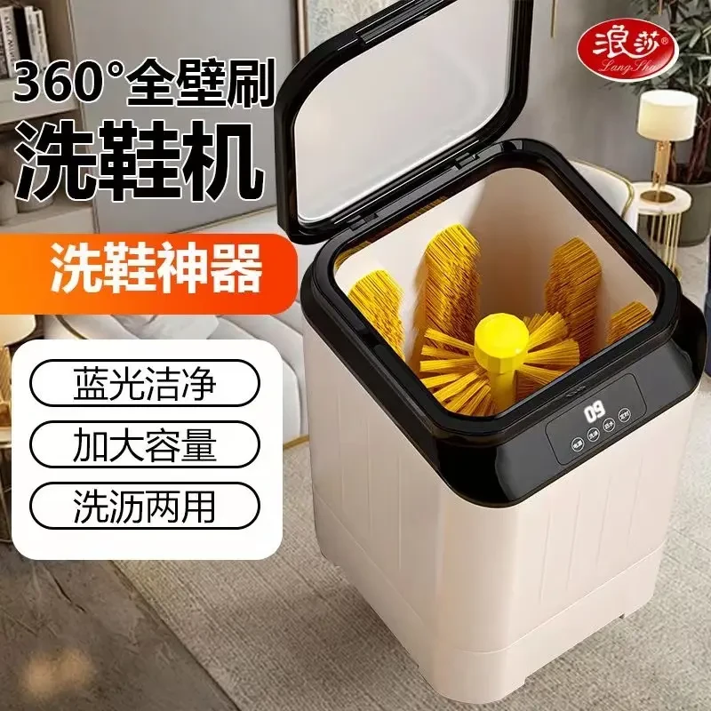 LangSha/浪莎洗鞋机自动家用小型刷鞋机甩干神器洗脱一体鞋衣两用