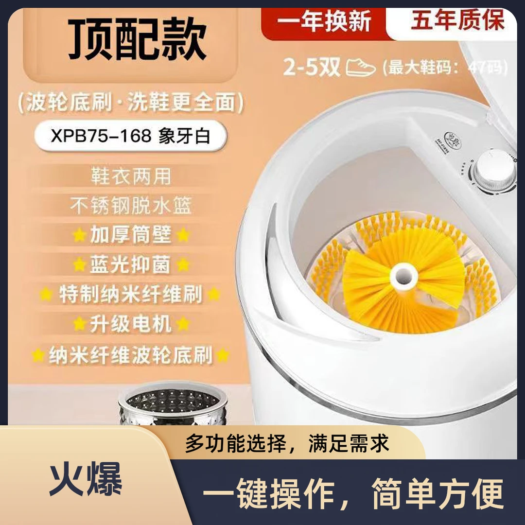 LangSha/浪莎洗鞋机全半自动洗脱一体家用懒人刷鞋子机器宿舍专用