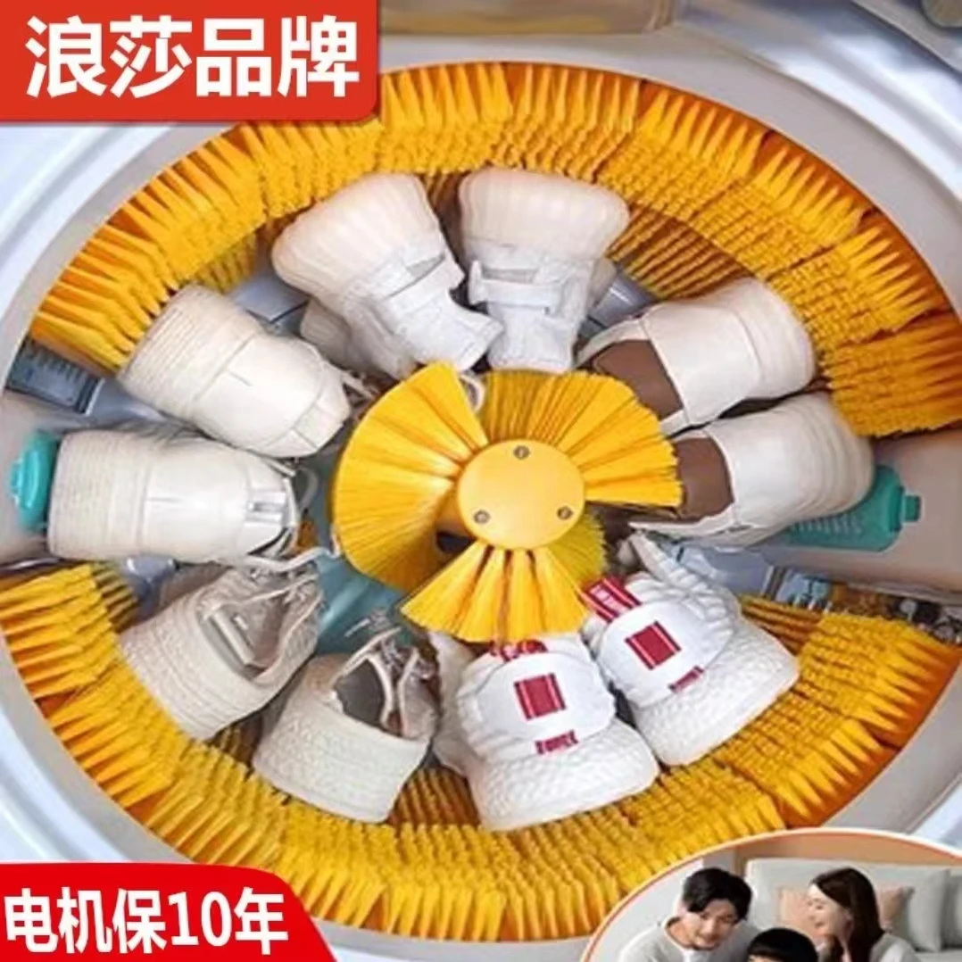 LangSha/浪莎自动洗鞋机2024家用洗脱一体大容量懒人洗衣刷鞋子机