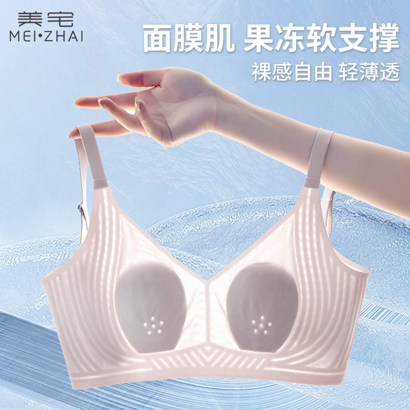 美宅【凉感面膜肌】果冻支撑夏季薄款文胸轻薄无痕内衣收副乳女内裤
