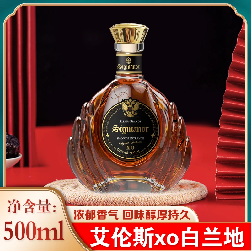 艾伦斯XO白兰地500ml 40%vol 双支装【WX】