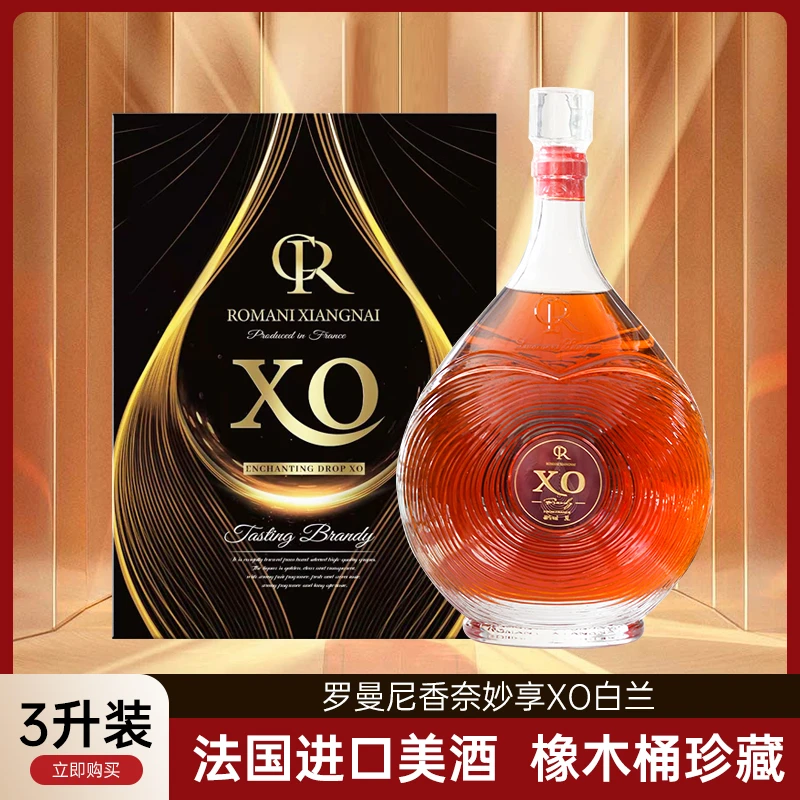 罗曼尼香奈·妙享XO白兰地3L 40%vol单支装【HLB】