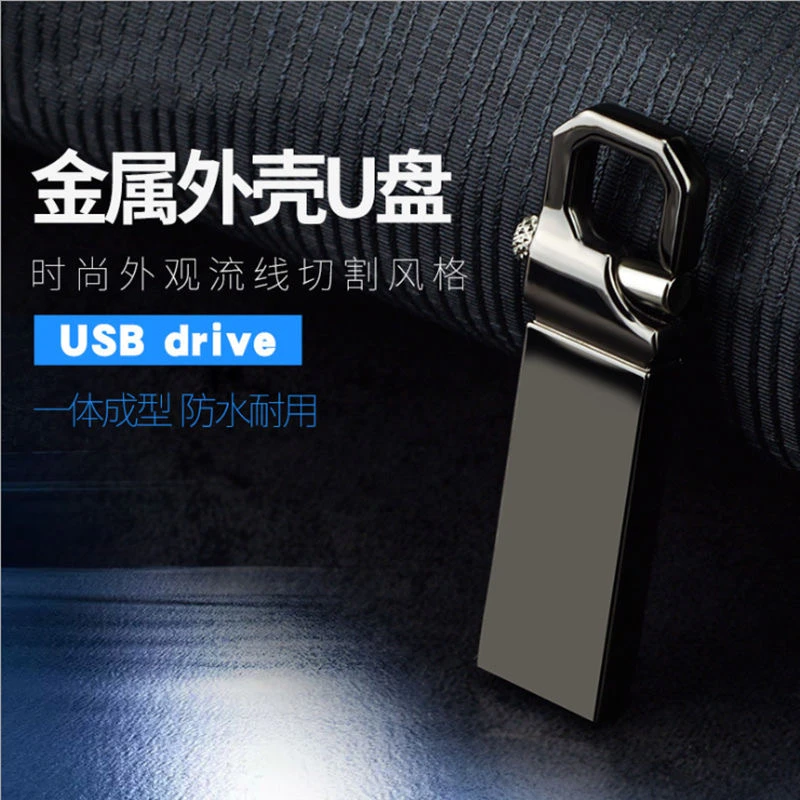 【高速足量】u盘8G/16G/32G/64G/128G电脑手机两用学生办公优盘防水