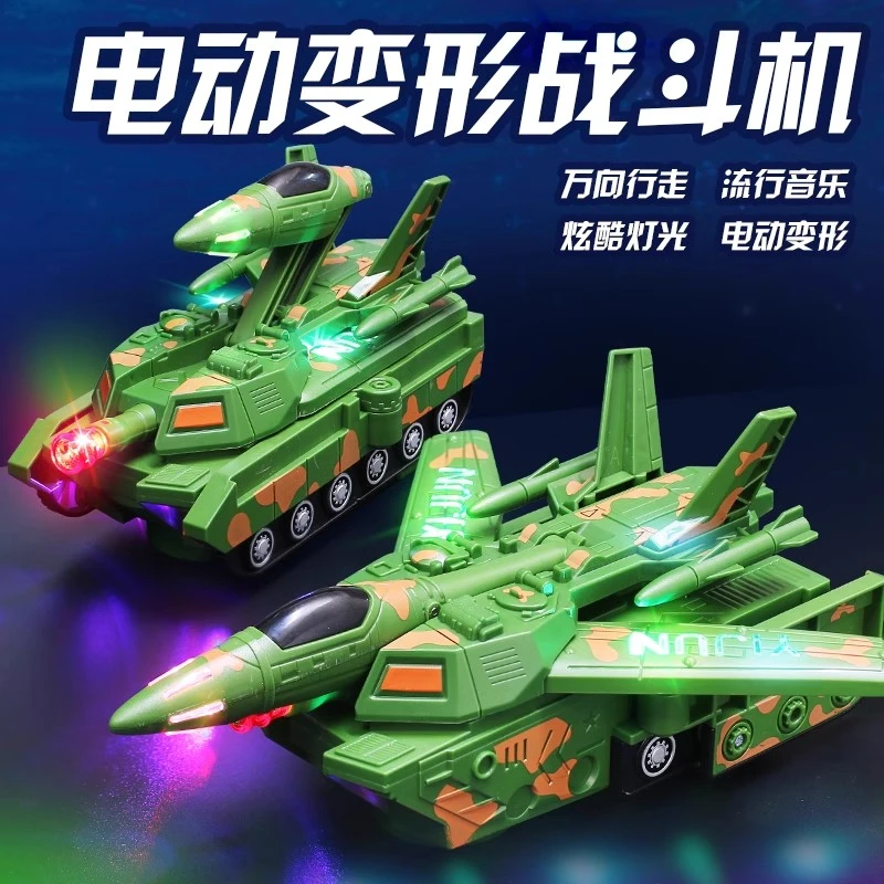 【六一儿童节礼物】电动坦克自动变飞机音乐声光万向玩具车科学实验