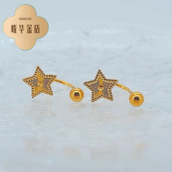 足金999 黄金U型镭射星星耳钉   5G工艺  2.1