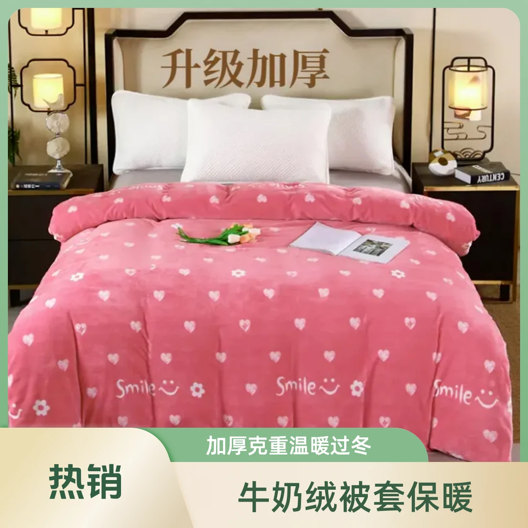 24爆款定制特厚被套保暖被罩加厚克重牛奶绒学生被罩温暖过冬暖感