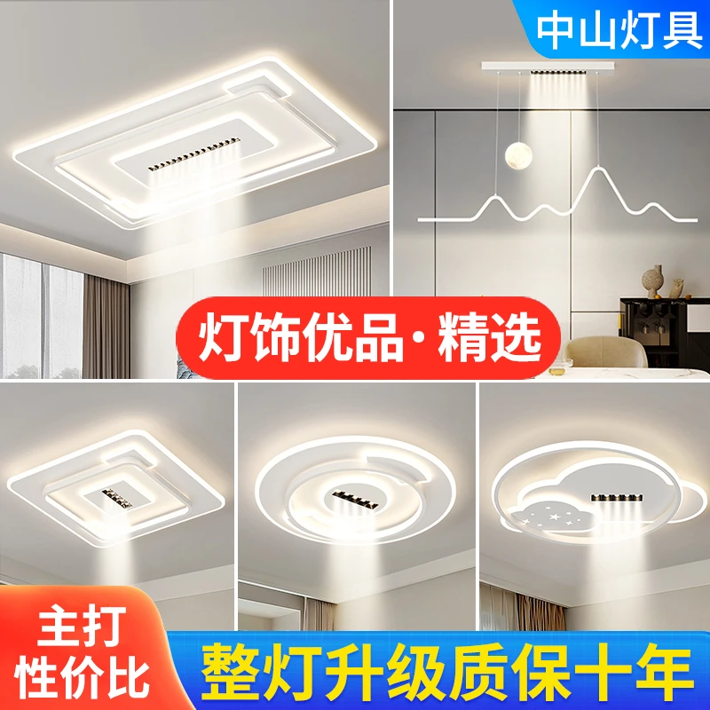 广东中山灯具客厅灯2024年新款大气家用客厅卧室创意无主灯吸顶灯