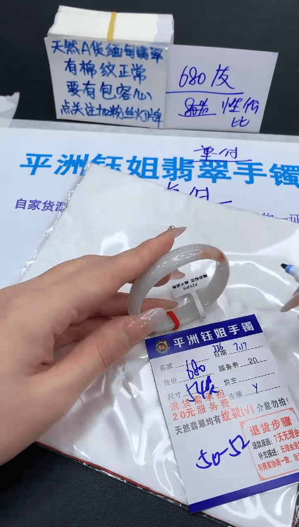 【闪购商品】翡翠手镯未镶嵌1111111111