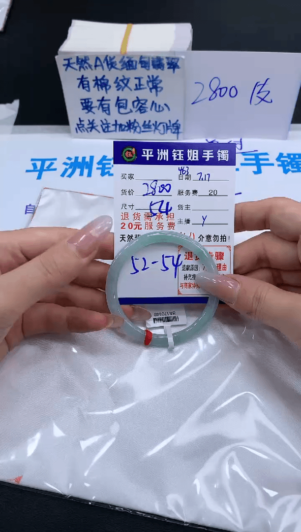 【闪购商品】翡翠手镯未镶嵌111111111111