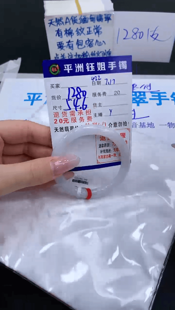 【闪购商品】翡翠手镯未镶嵌1111111111