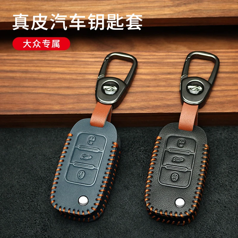 用于大众宝来朗逸速腾POLO钥匙包迈腾iD4捷达揽境途观探岳探歌扣