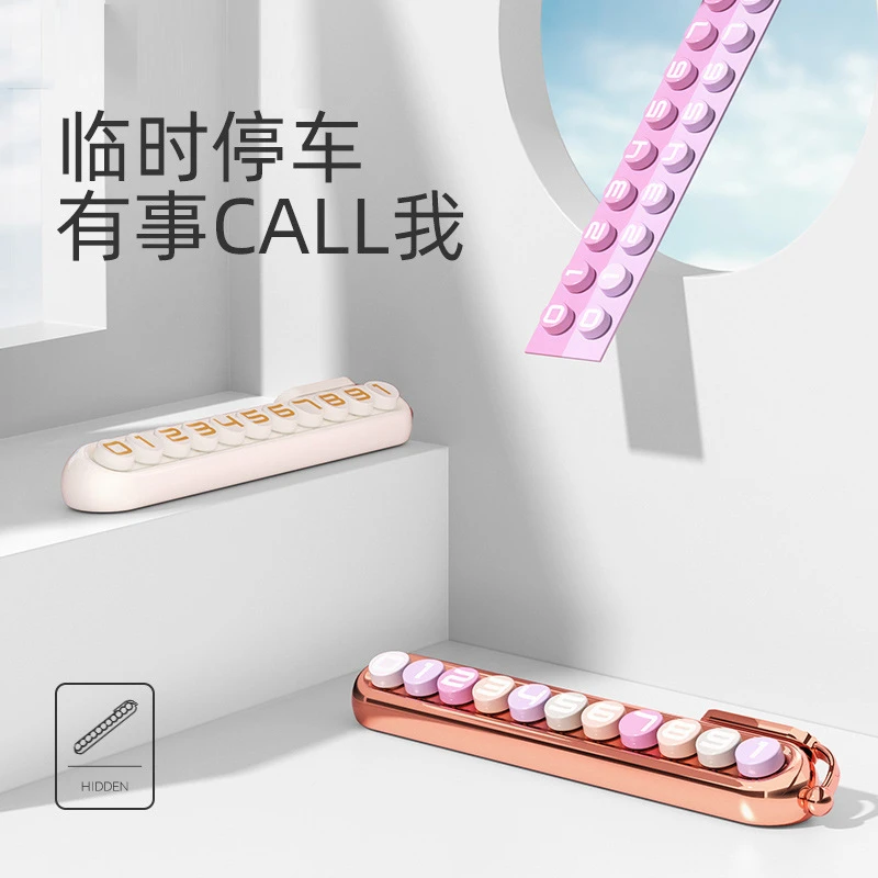 网红挪车电话牌汽车临时停车号码牌车载手机留号器可爱摆件隐藏式