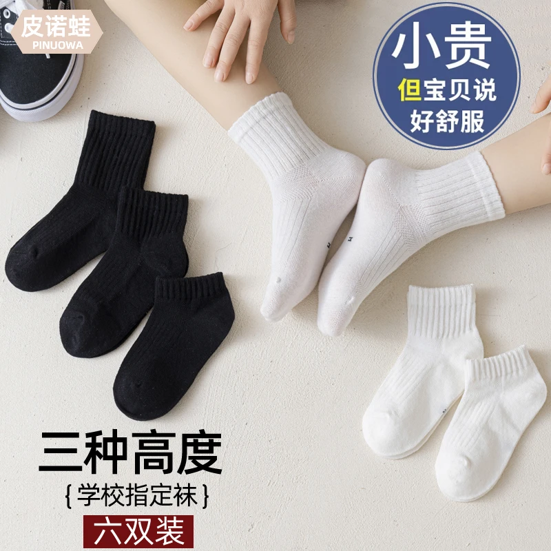 儿童袜子春秋棉男童女童白色学生袜黑袜夏季薄款棉袜童袜中筒袜