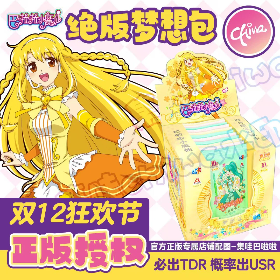 无品牌正版第二弹绝版五元包十元包卡牌魔幻变奥迪双钻奥飞