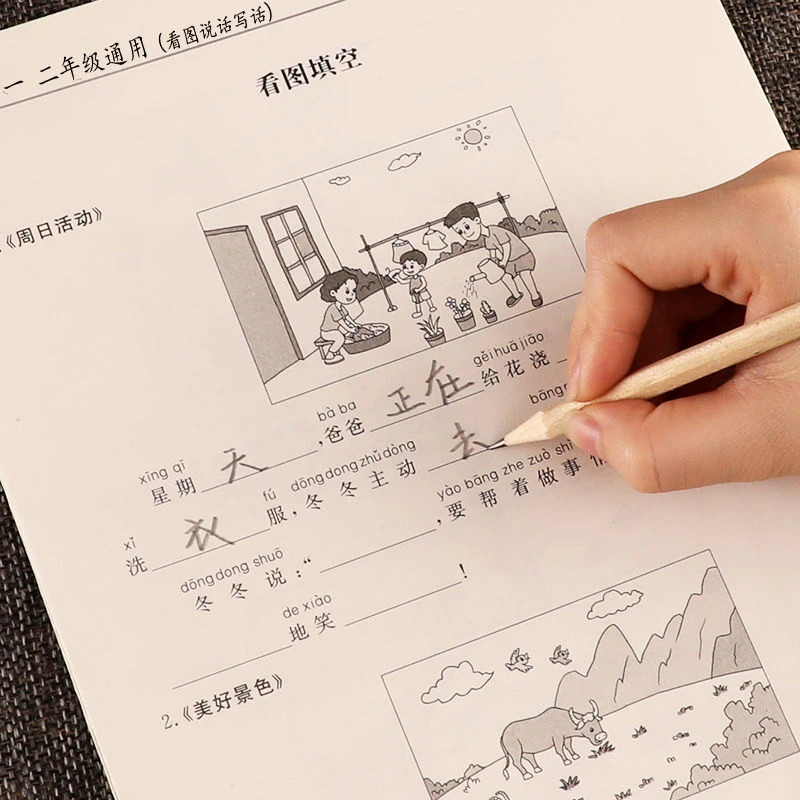 一二年级看图写话训练字帖儿童小学生语文上下册同步写字词作业本