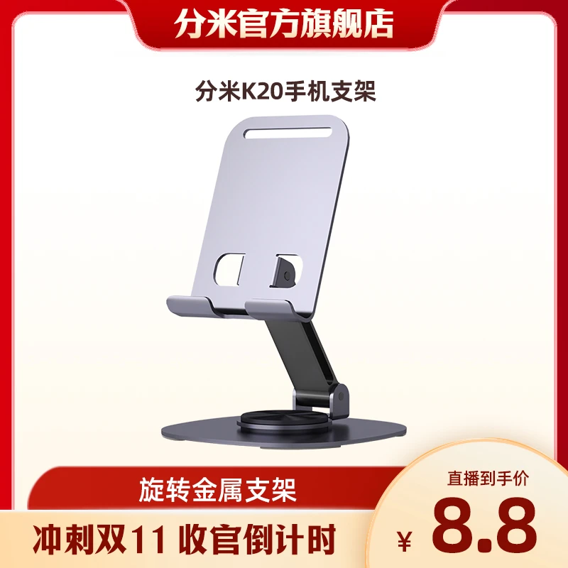 分米旋转手机支架金属机械声解压可折叠懒人直播视频桌面平板支架