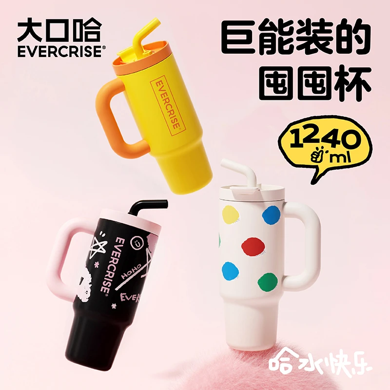 EVERCRISE【达人专属】大容量巨无霸女生高颜值吸管水杯水壶保冷杯