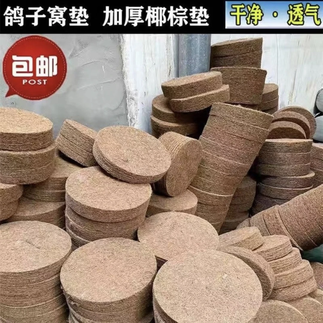 鸽窝垫鸽子垫子 鸽子布垫鸽子棕垫