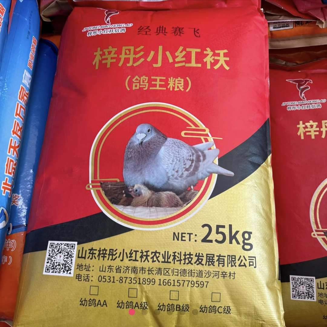 梓彤小红袄经典赛飞粮