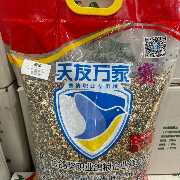 天友万家魔鬼饲料归巢饲料信鸽赛鸽鸽粮