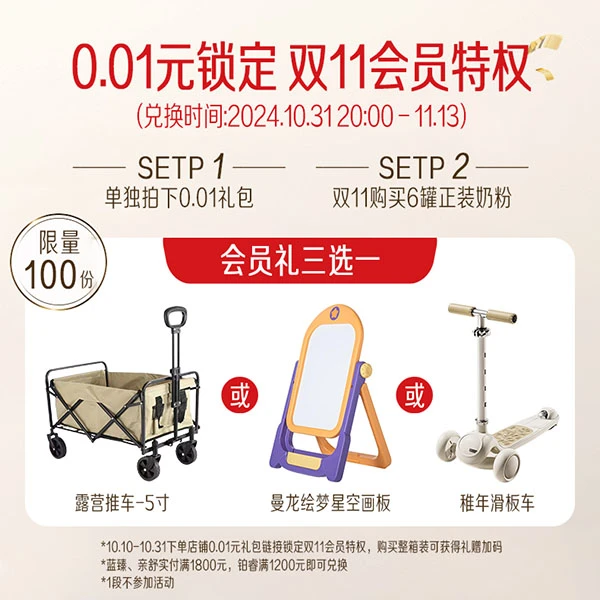 【会员专享券包】赠品券*1【发放后不支持退款】