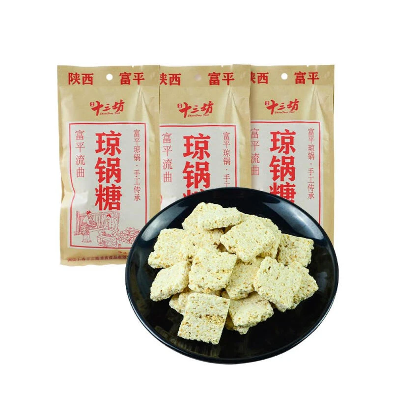 十三坊琼锅糖300g