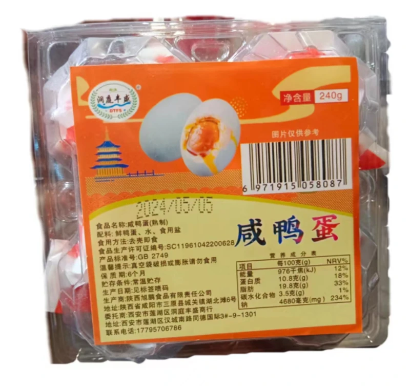 洞庭丰盛四枚咸鸭蛋240g