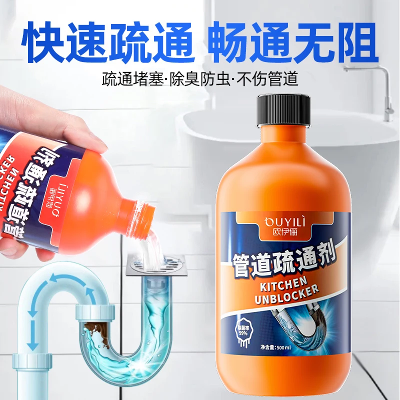 管道疏通剂强力溶解通下水道马桶厕所堵塞厨房油污液体除臭神器液