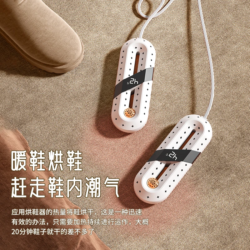 烘鞋器干鞋神器除臭杀菌干湿两用家用儿童快干便携哄烤暖鞋烘干机