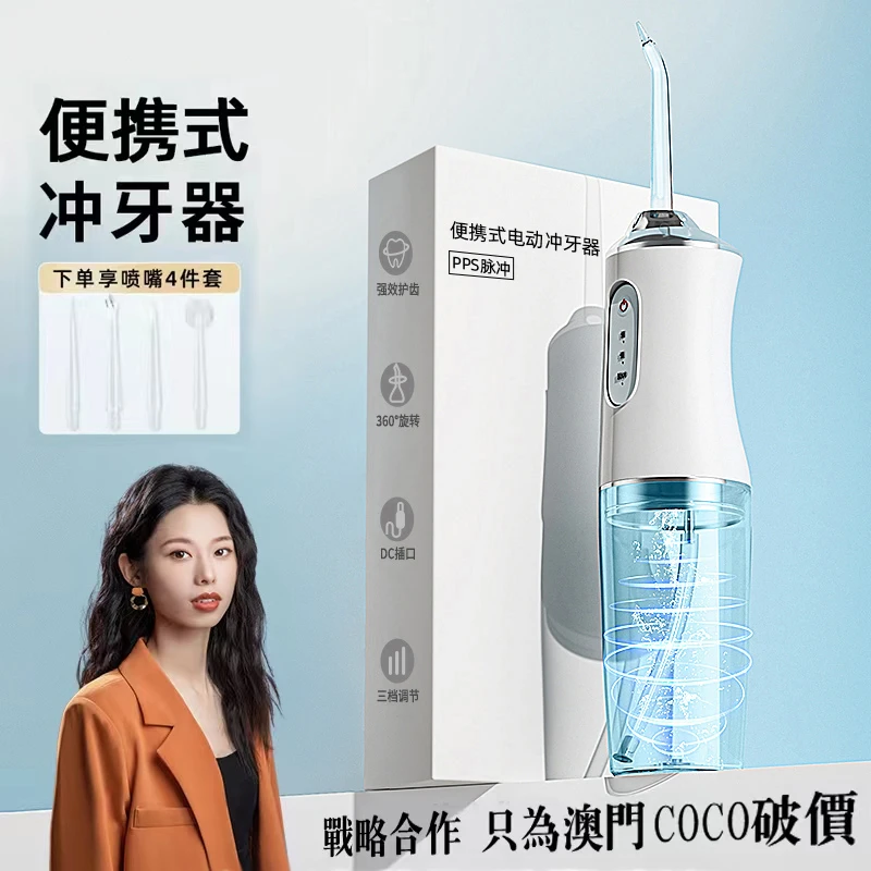 家用冲牙器洗牙器电动清洗洗牙器正畸口腔牙齿冲牙官方正品旗舰店