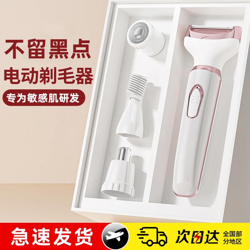 电动剃毛器私密男女私处刮毛阴毛修剪腿毛腋毛唇毛女士脱毛刀神器