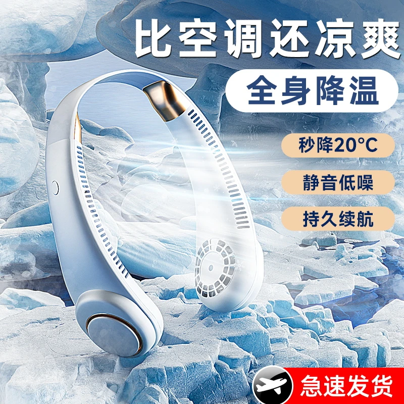 挂脖风扇懒人随身便携式小型运动充电制冷轻音无叶挂颈脖子电风扇