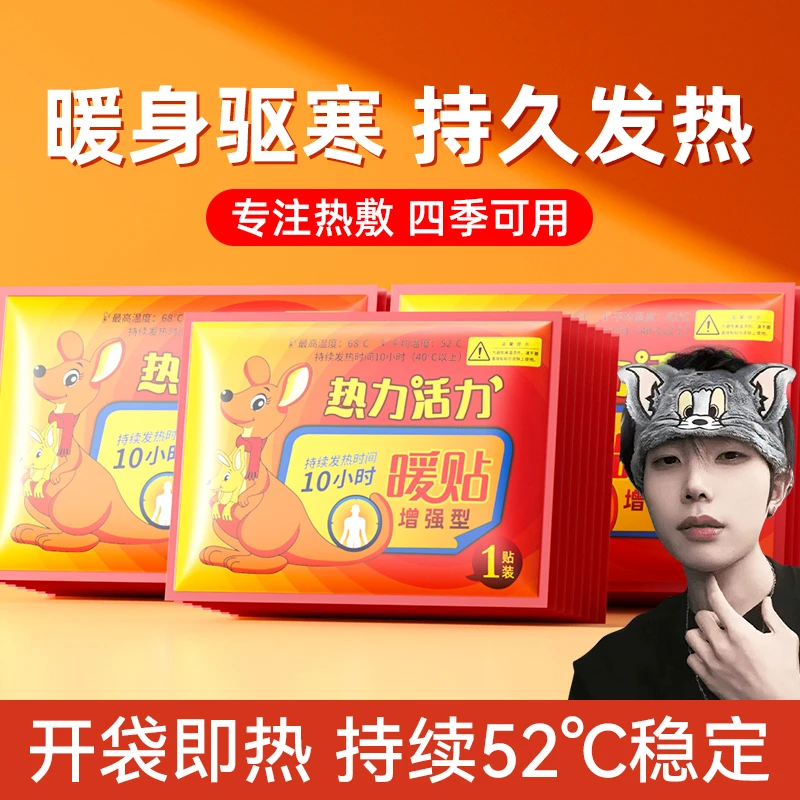 暖宝宝暖贴发热贴官方旗舰店正品女生用大号暖热贴冬天24小时冬季