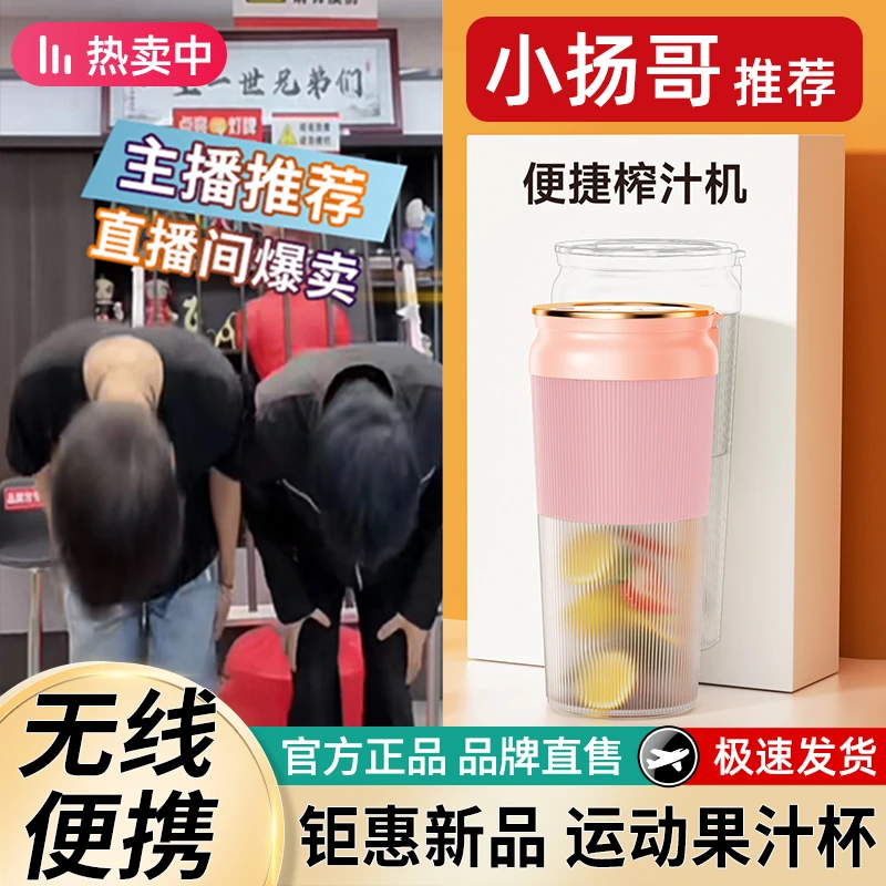 榨汁杯家用小型便携式可碎冰多功能电动榨汁机炸果汁神器2023爆款