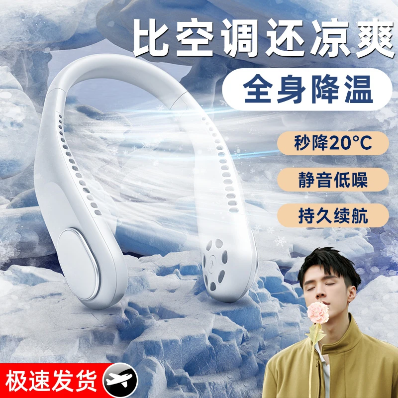 挂脖风扇便携式usb电风扇静户外音办公学生宿舍降温神器续航制