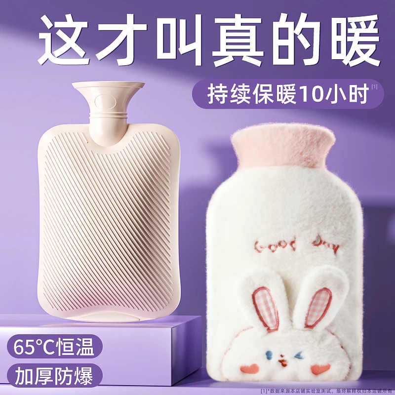 热水袋注水暖肚子暖水袋暖手宝女学生敷肚子毛绒热敷腰腹官方正品