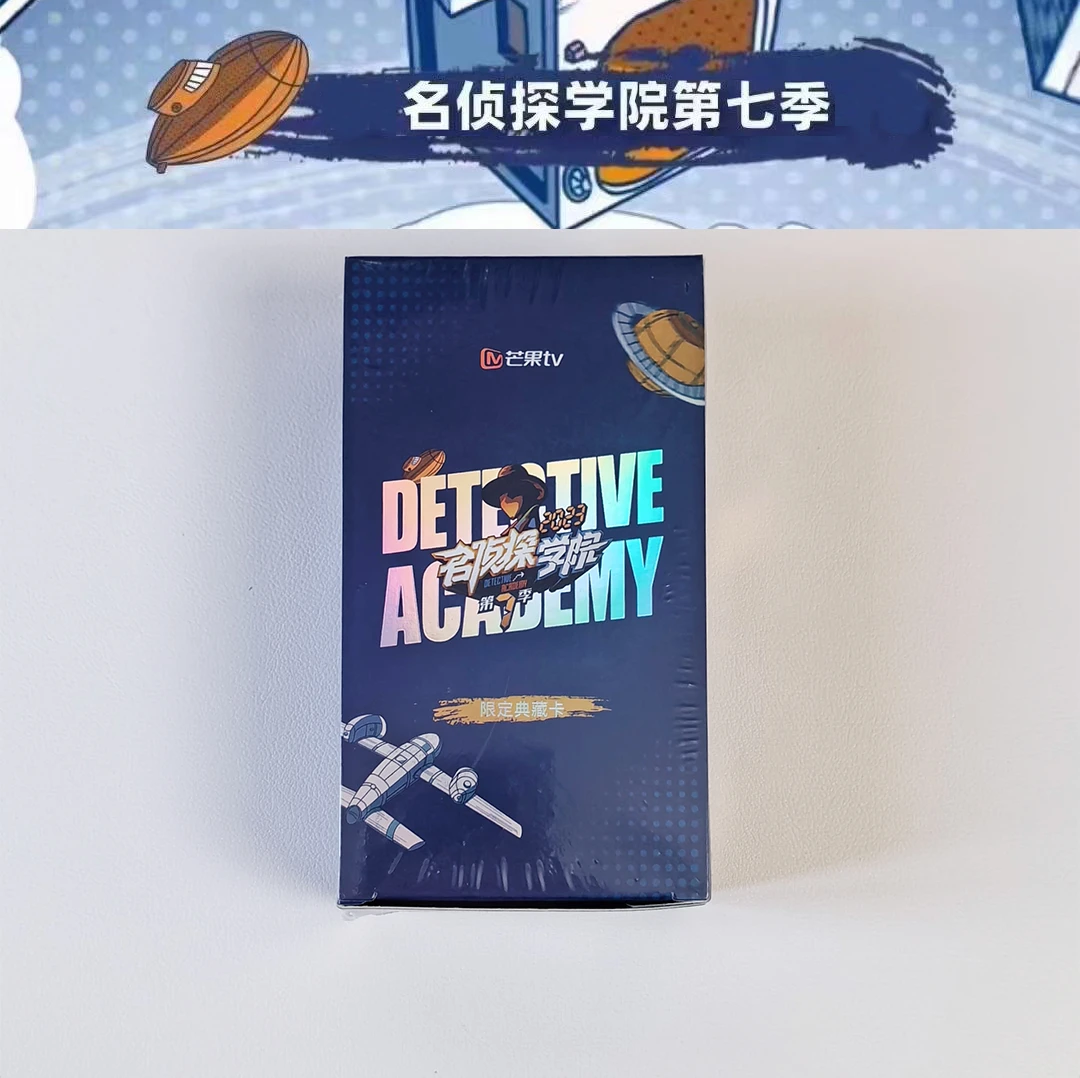 芒果名侦探学院第七季典藏卡【名学3.0】（代拆）