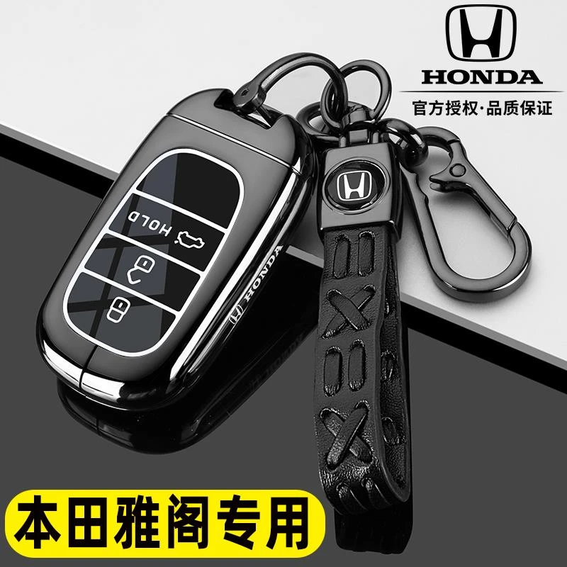 23/24款十一代雅阁钥匙套本田雅阁10代老款九代半车用金属包扣壳